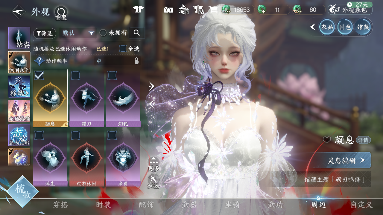 NSHWO42616逆水寒手游账号详情图58 NSHWO42616逆水寒手游账号详情图58