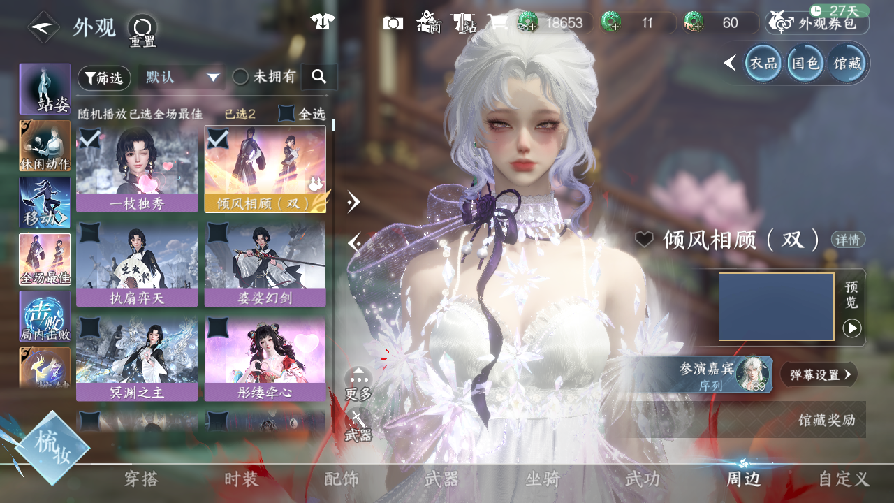 NSHWO42616逆水寒手游账号详情图59 NSHWO42616逆水寒手游账号详情图59