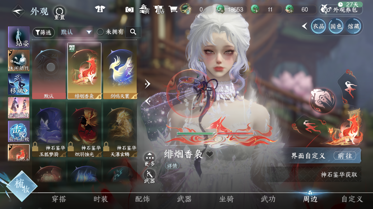 NSHWO42616逆水寒手游账号详情图60 NSHWO42616逆水寒手游账号详情图60