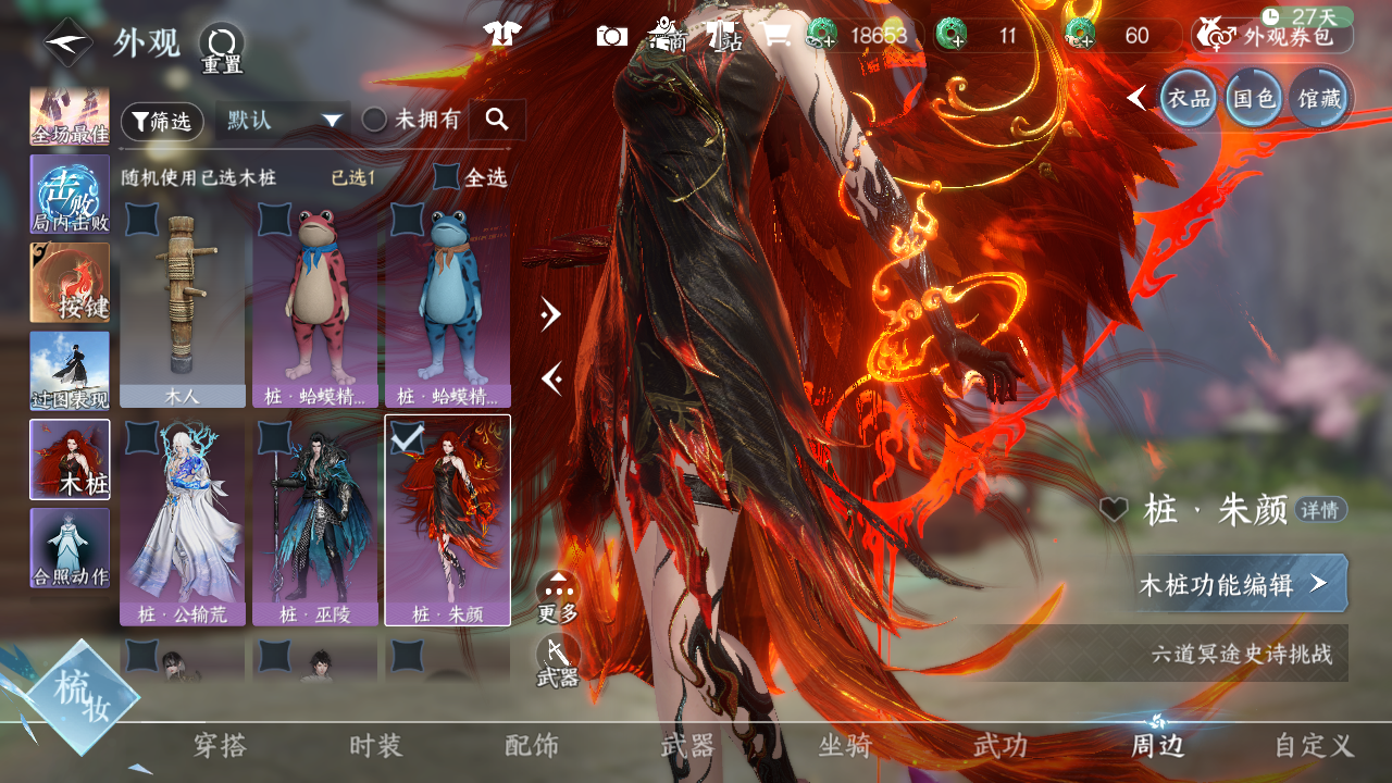 NSHWO42616逆水寒手游账号详情图61 NSHWO42616逆水寒手游账号详情图61