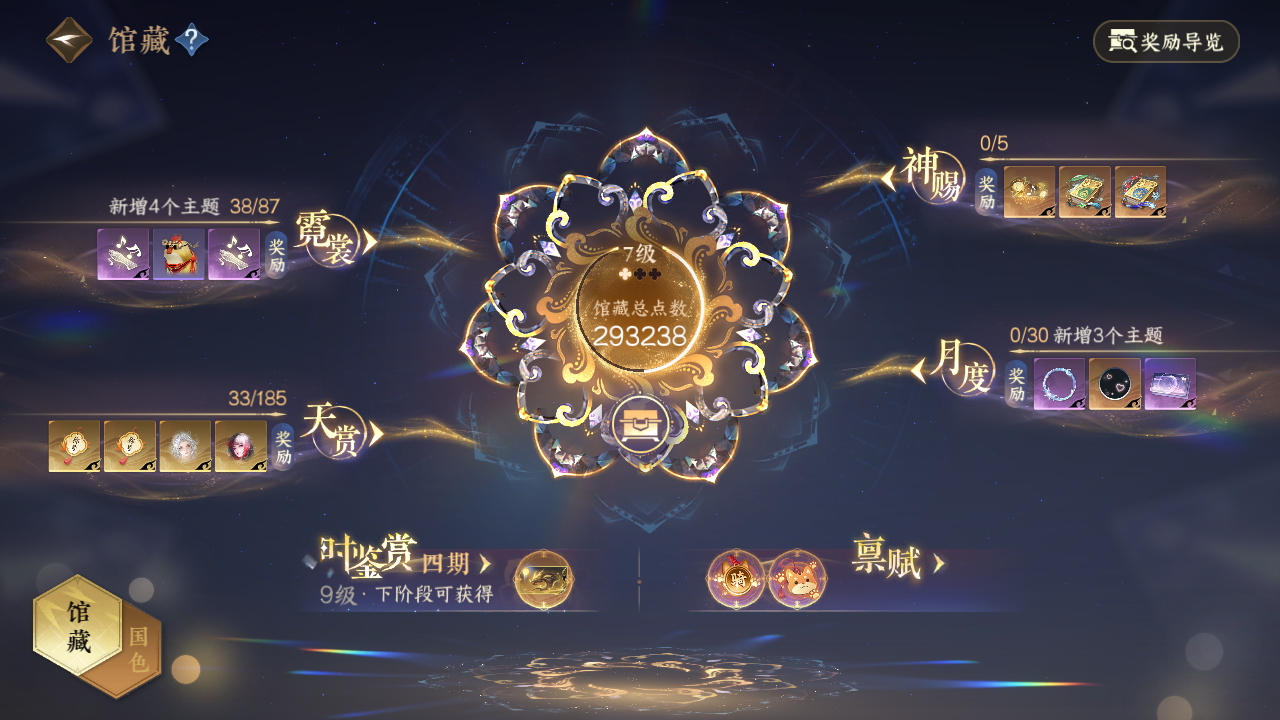 NSHWO42616逆水寒手游账号详情图62 NSHWO42616逆水寒手游账号详情图62