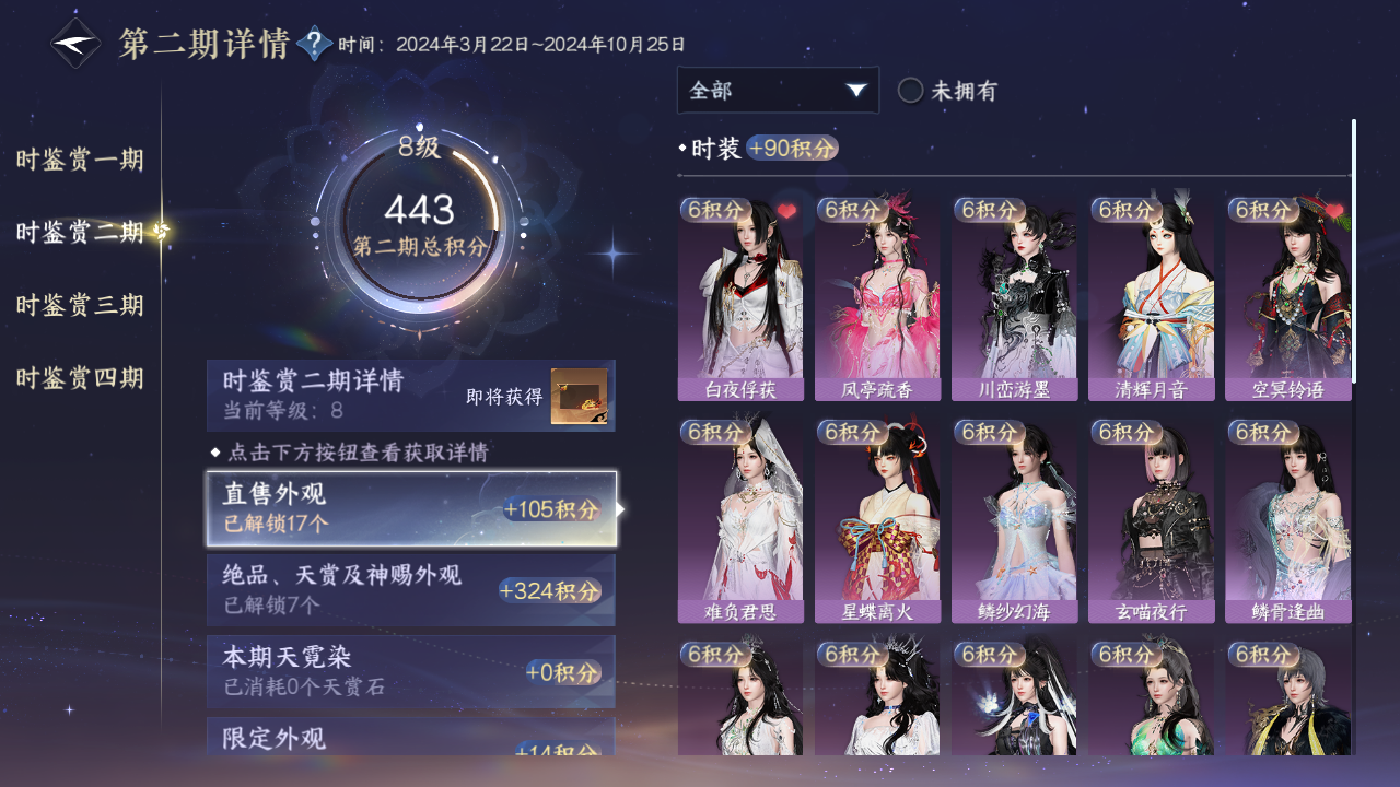 NSHWO42616逆水寒手游账号详情图65 NSHWO42616逆水寒手游账号详情图65