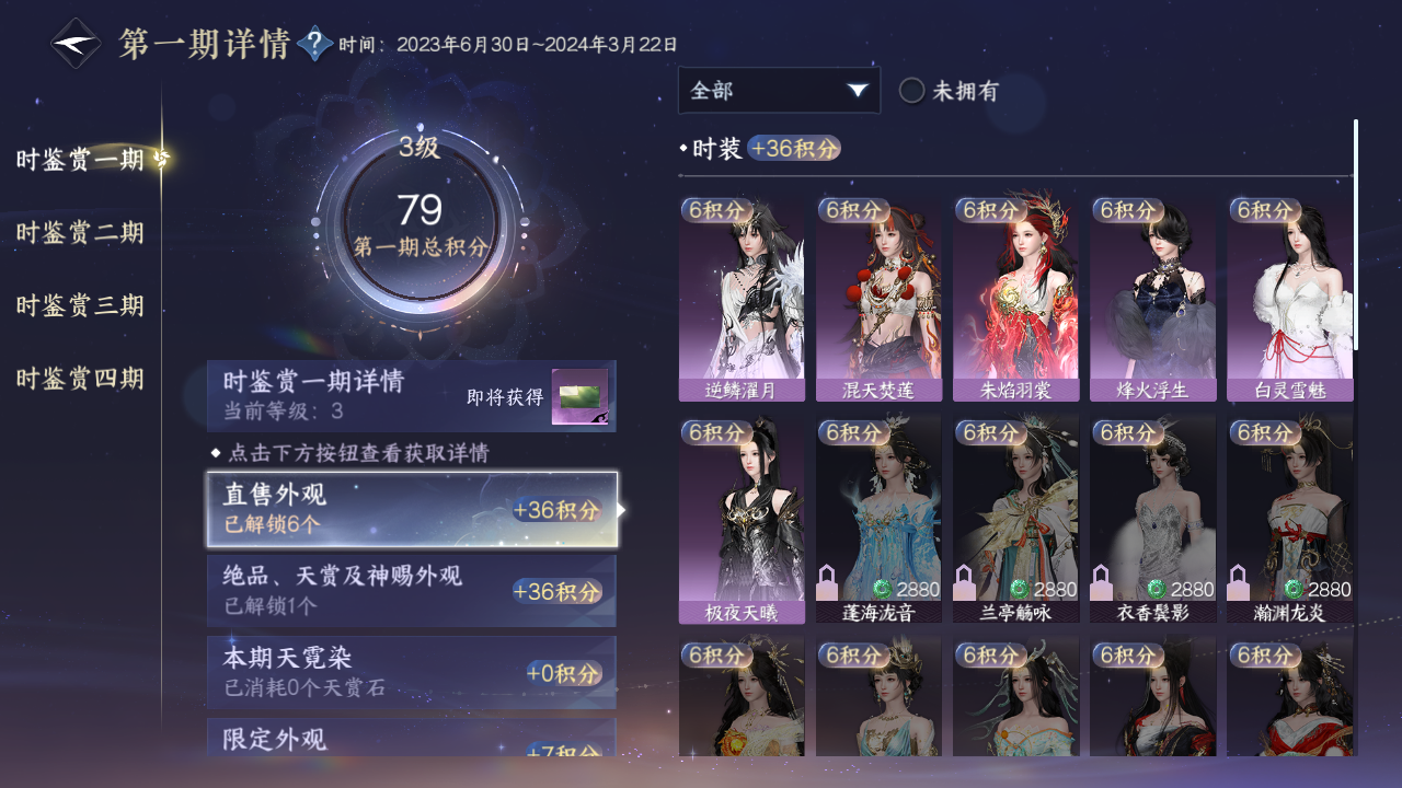 NSHWO42616逆水寒手游账号详情图66 NSHWO42616逆水寒手游账号详情图66