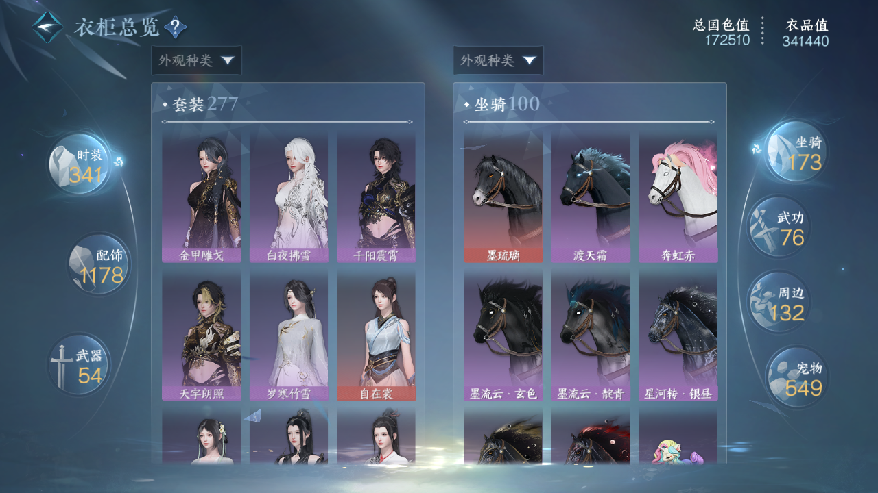 NSHWO42616逆水寒手游账号详情图67 NSHWO42616逆水寒手游账号详情图67