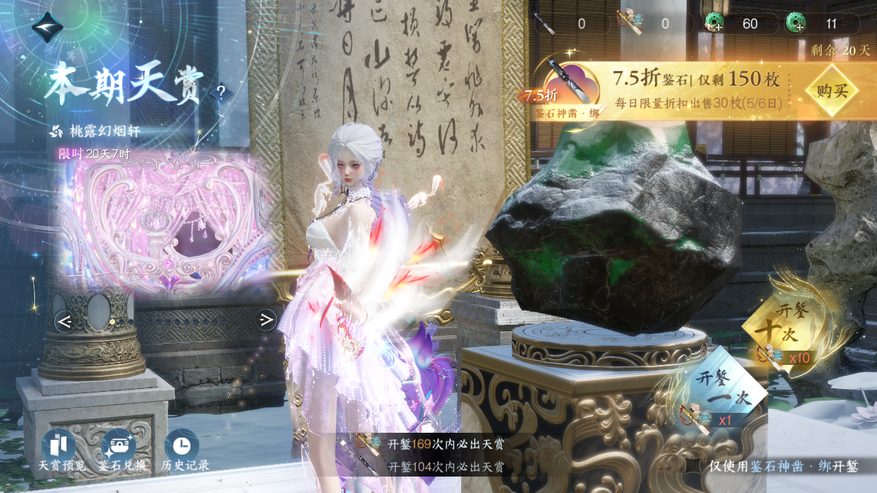 NSHWO42616逆水寒手游账号详情图70 NSHWO42616逆水寒手游账号详情图70