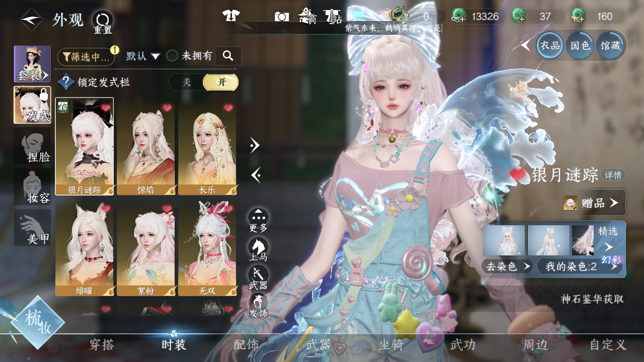 NSHWO42624逆水寒手游账号详情图6 NSHWO42624逆水寒手游账号详情图6