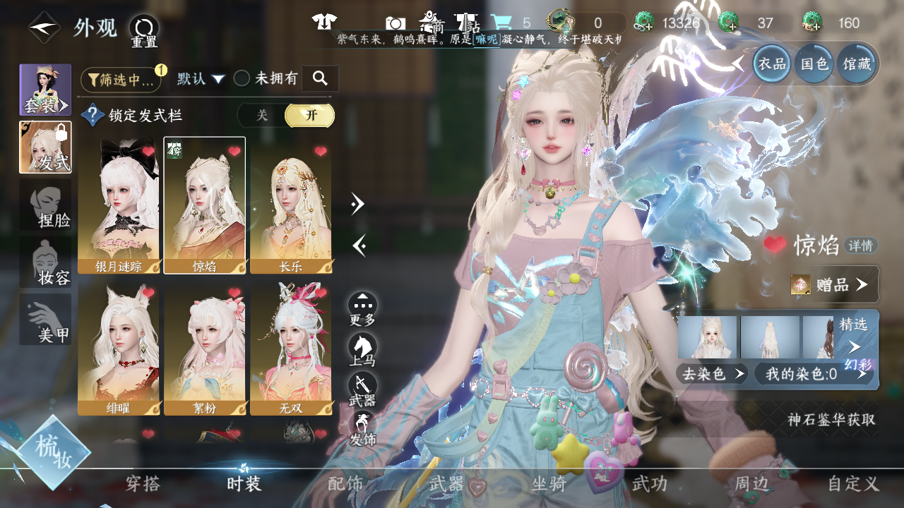 NSHWO42624逆水寒手游账号详情图7 NSHWO42624逆水寒手游账号详情图7