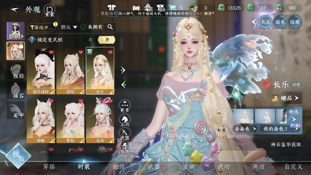 NSHWO42624逆水寒手游账号详情图8 NSHWO42624逆水寒手游账号详情图8