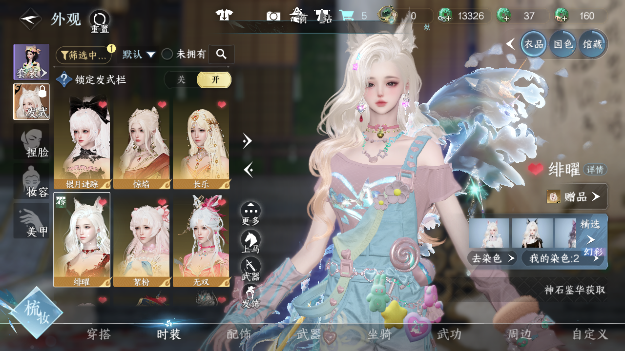 NSHWO42624逆水寒手游账号详情图9 NSHWO42624逆水寒手游账号详情图9