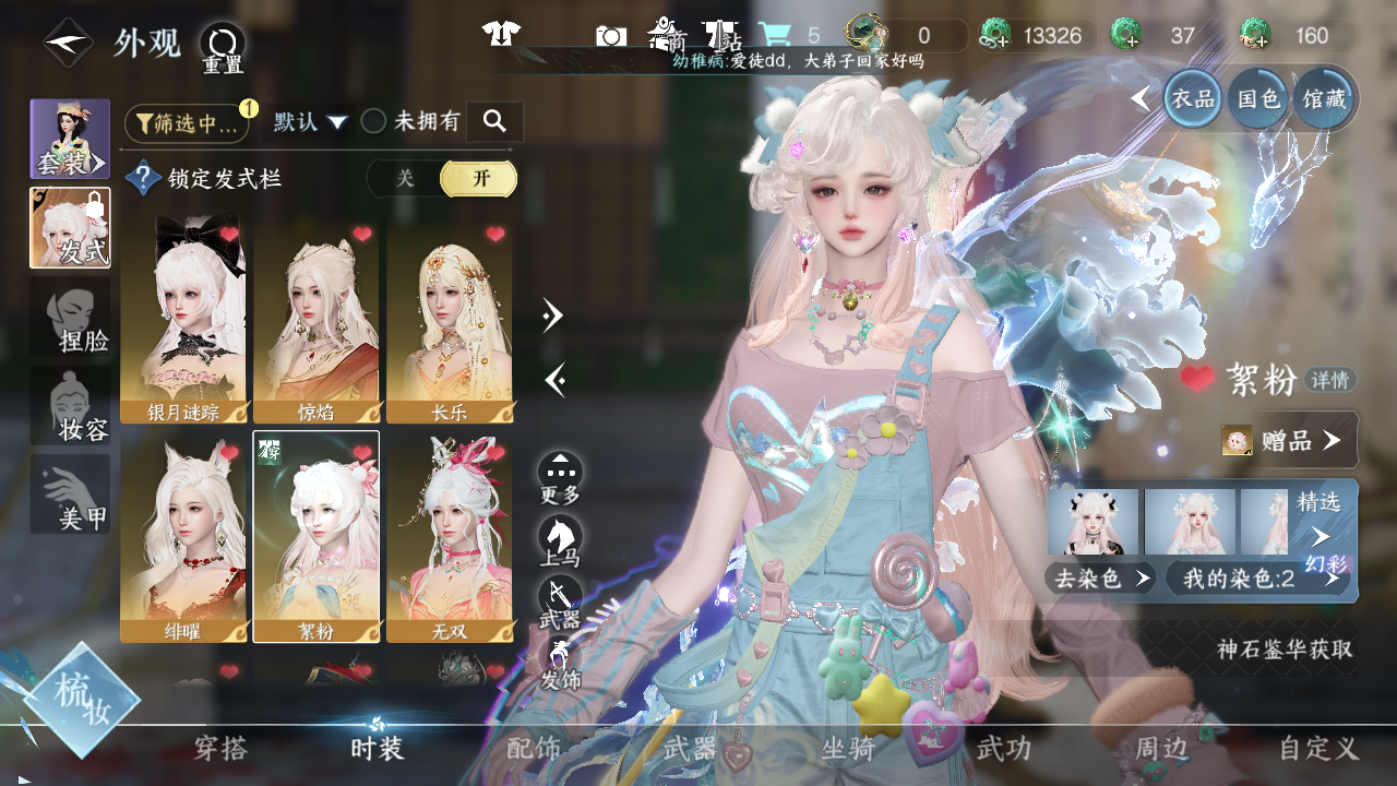 NSHWO42624逆水寒手游账号详情图10 NSHWO42624逆水寒手游账号详情图10