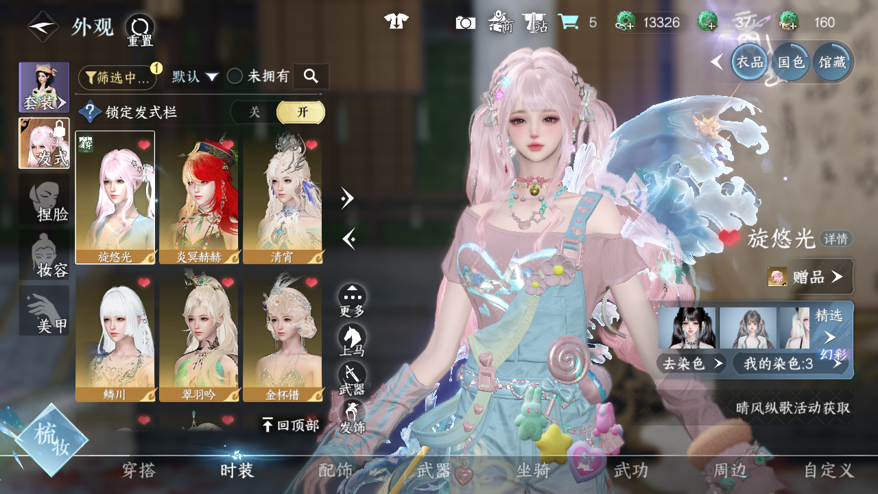 NSHWO42624逆水寒手游账号详情图12 NSHWO42624逆水寒手游账号详情图12