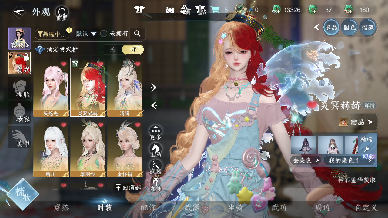 NSHWO42624逆水寒手游账号详情图13 NSHWO42624逆水寒手游账号详情图13