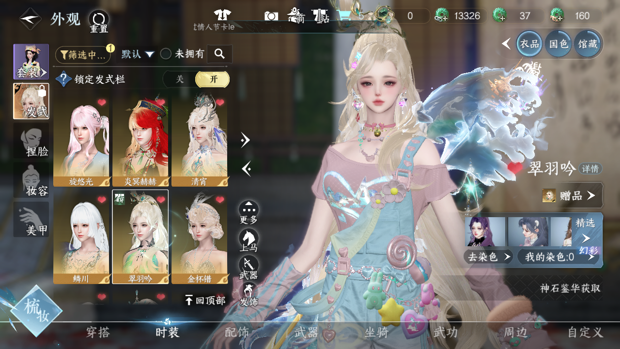 NSHWO42624逆水寒手游账号详情图16 NSHWO42624逆水寒手游账号详情图16