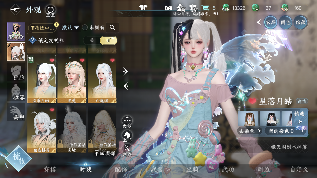 NSHWO42624逆水寒手游账号详情图18 NSHWO42624逆水寒手游账号详情图18