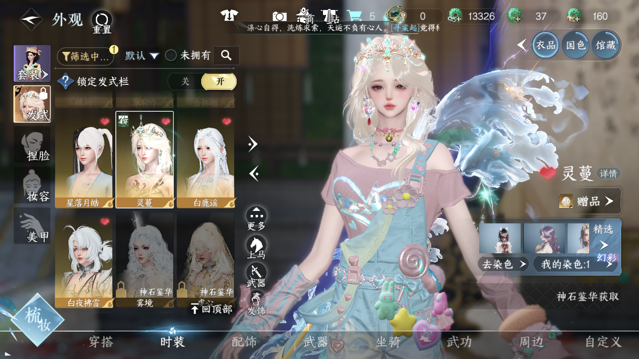 NSHWO42624逆水寒手游账号详情图19 NSHWO42624逆水寒手游账号详情图19