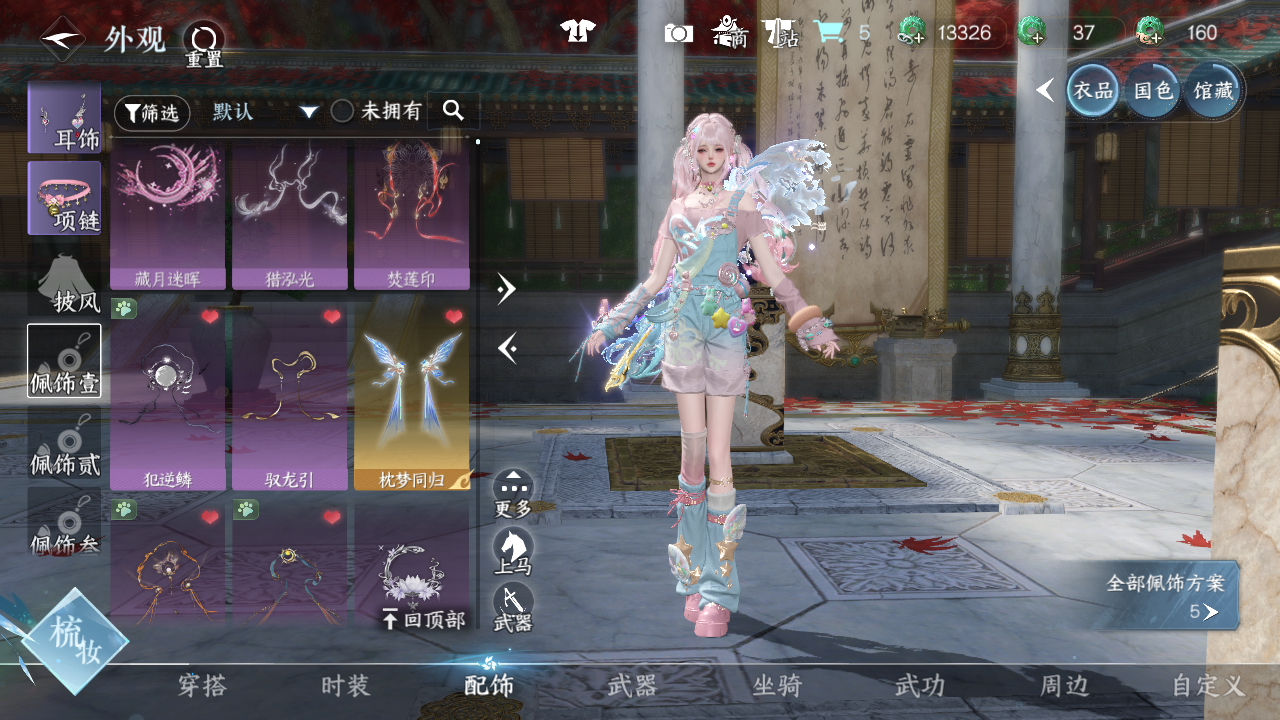 NSHWO42624逆水寒手游账号详情图22 NSHWO42624逆水寒手游账号详情图22