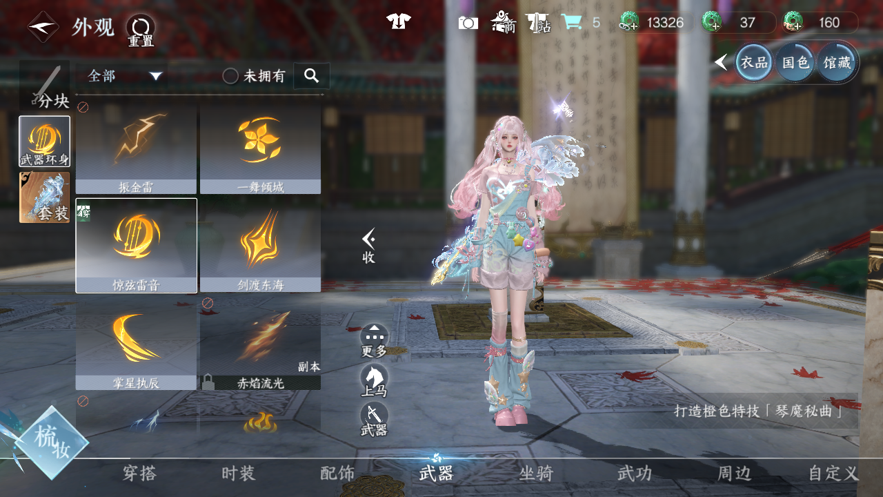 NSHWO42624逆水寒手游账号详情图24 NSHWO42624逆水寒手游账号详情图24