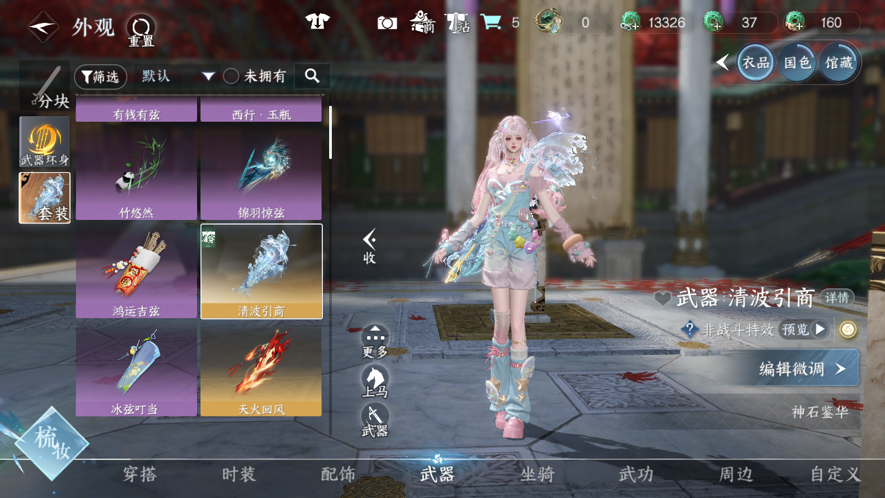 NSHWO42624逆水寒手游账号详情图25 NSHWO42624逆水寒手游账号详情图25