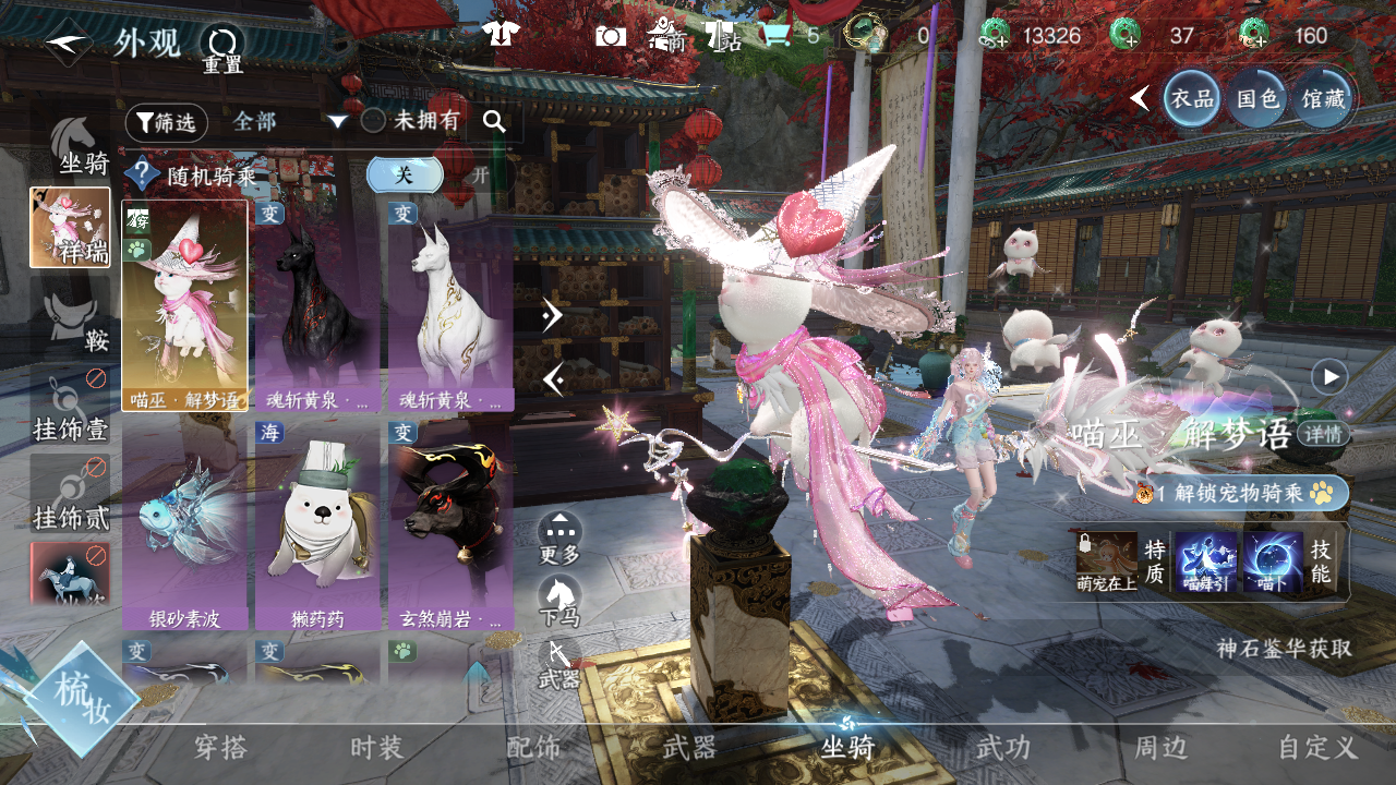 NSHWO42624逆水寒手游账号详情图26 NSHWO42624逆水寒手游账号详情图26