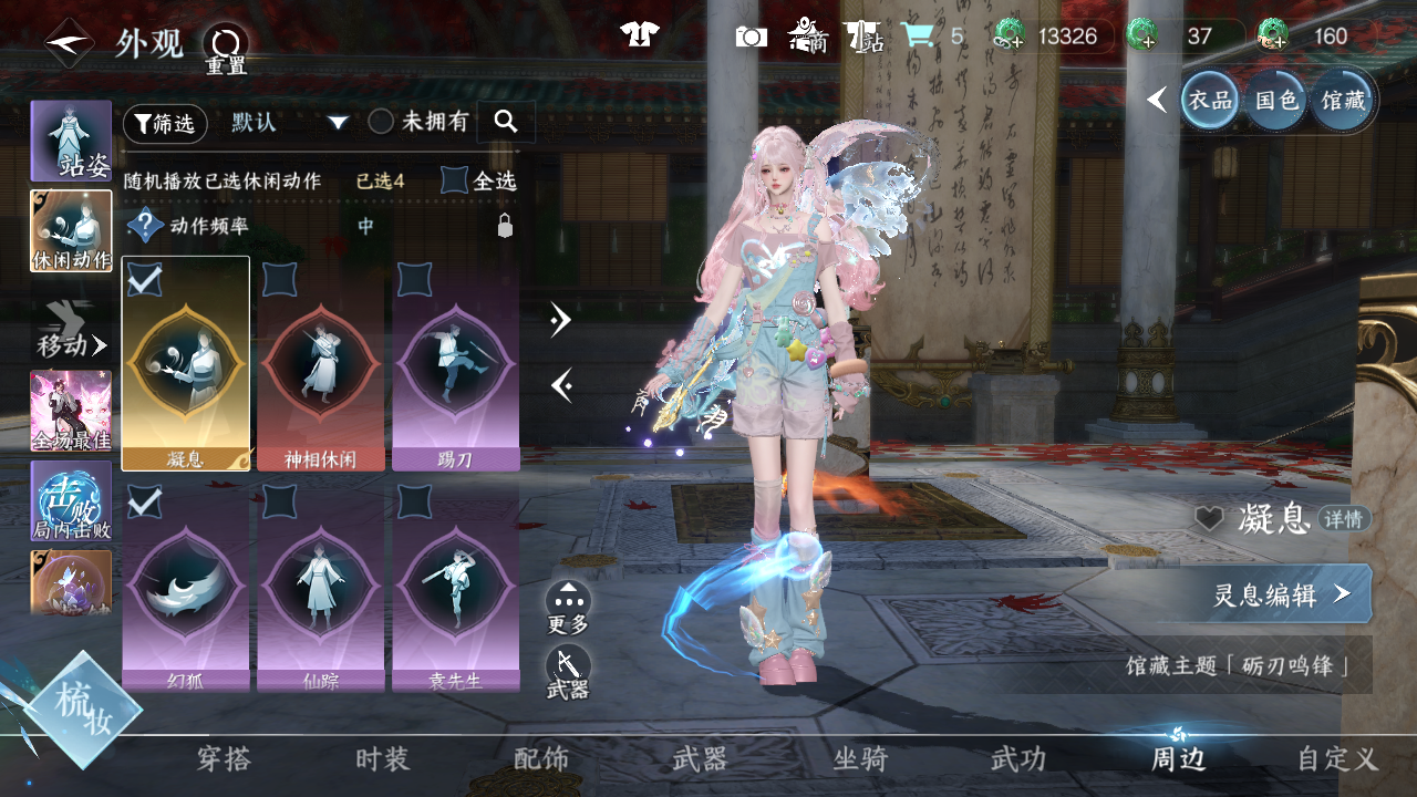 NSHWO42624逆水寒手游账号详情图29 NSHWO42624逆水寒手游账号详情图29