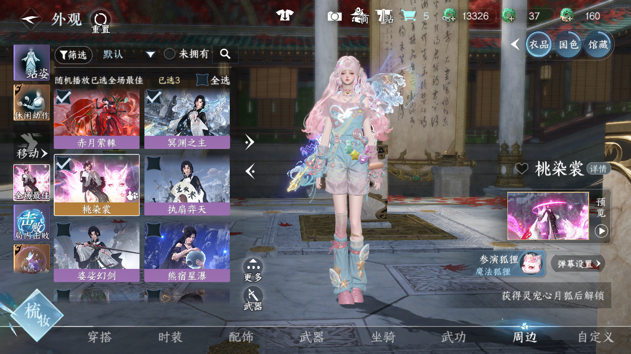 NSHWO42624逆水寒手游账号详情图30 NSHWO42624逆水寒手游账号详情图30