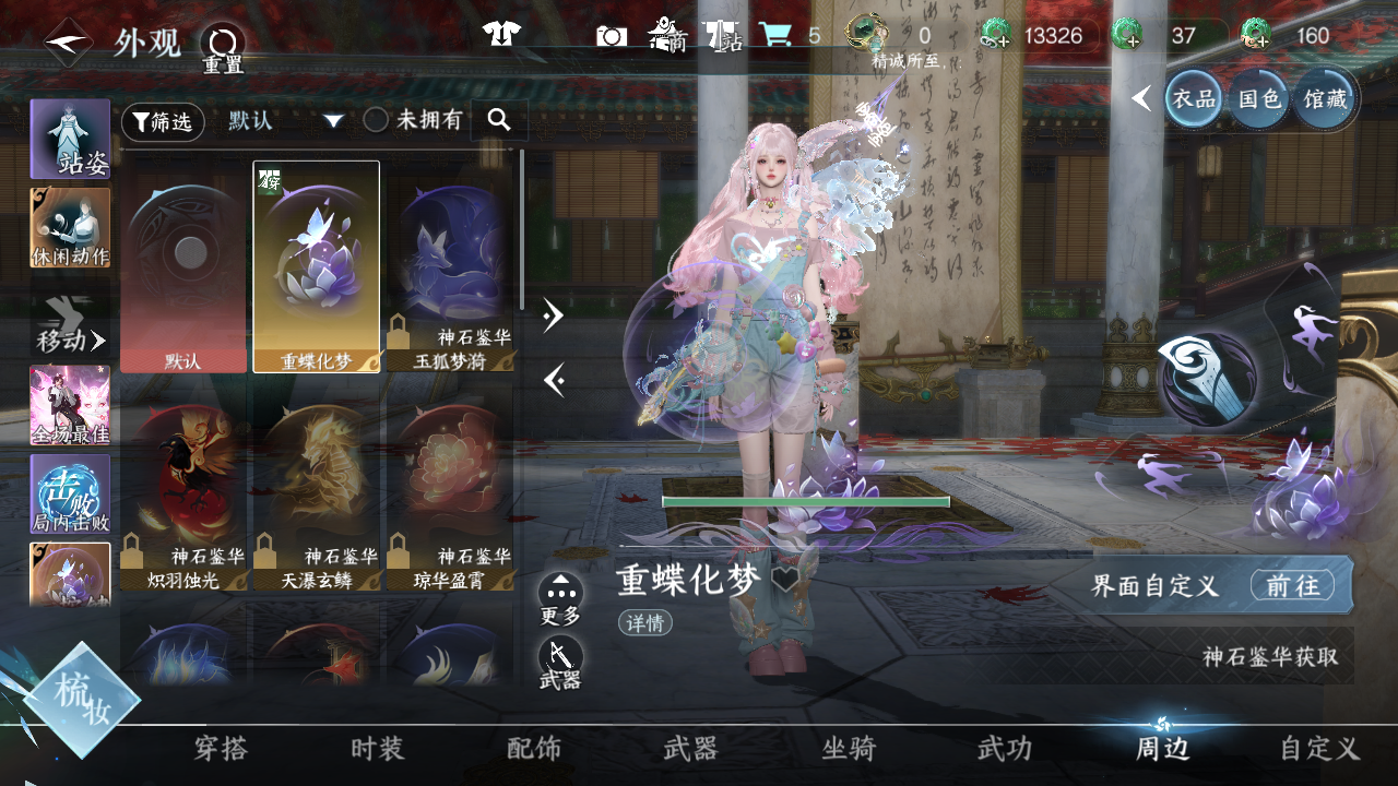 NSHWO42624逆水寒手游账号详情图31 NSHWO42624逆水寒手游账号详情图31