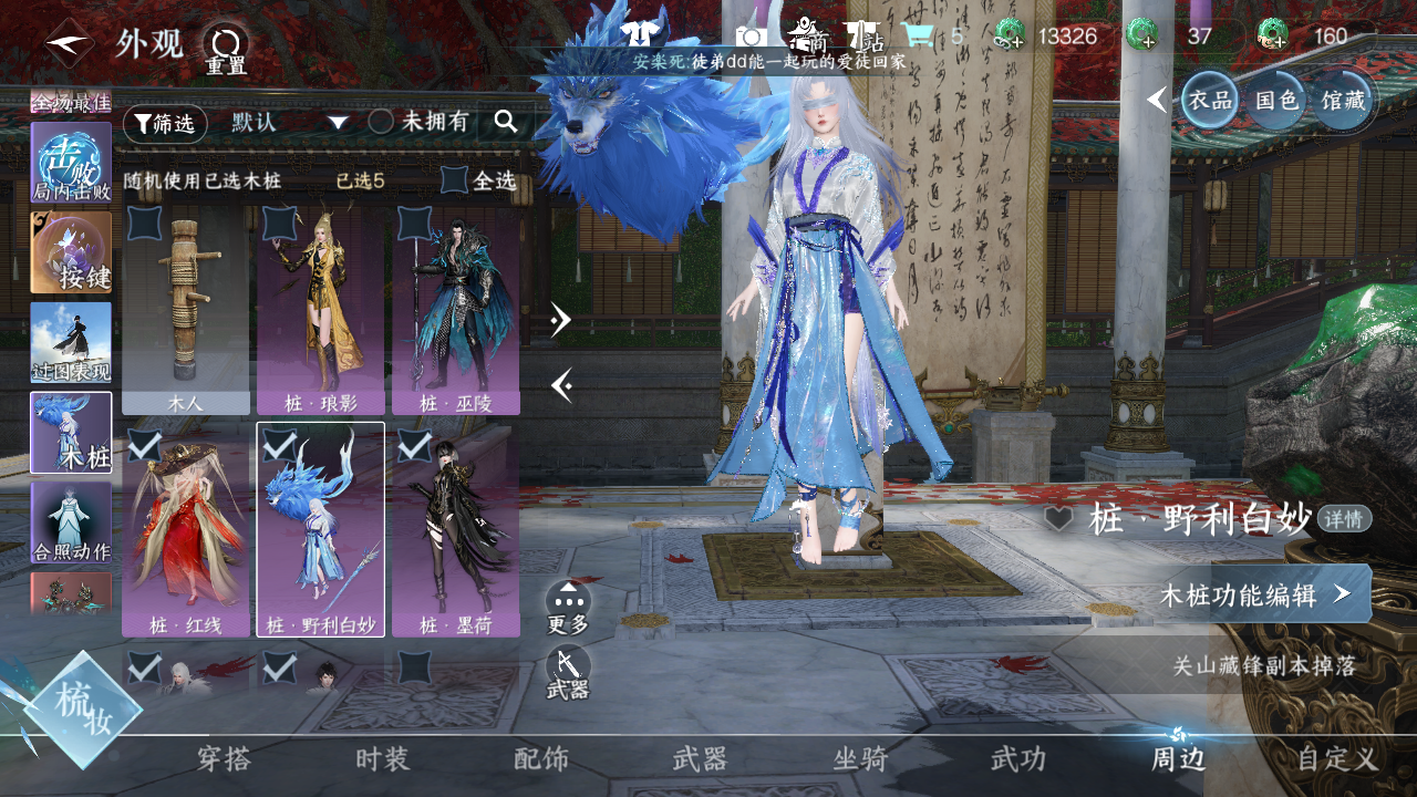 NSHWO42624逆水寒手游账号详情图32 NSHWO42624逆水寒手游账号详情图32