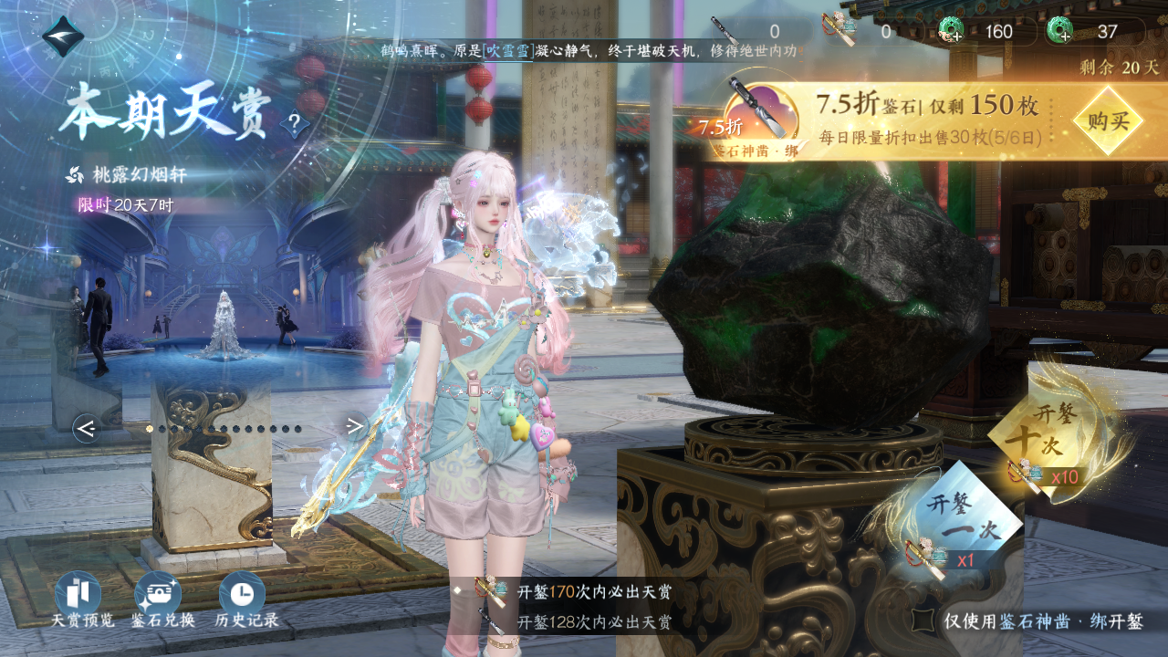 NSHWO42624逆水寒手游账号详情图42 NSHWO42624逆水寒手游账号详情图42