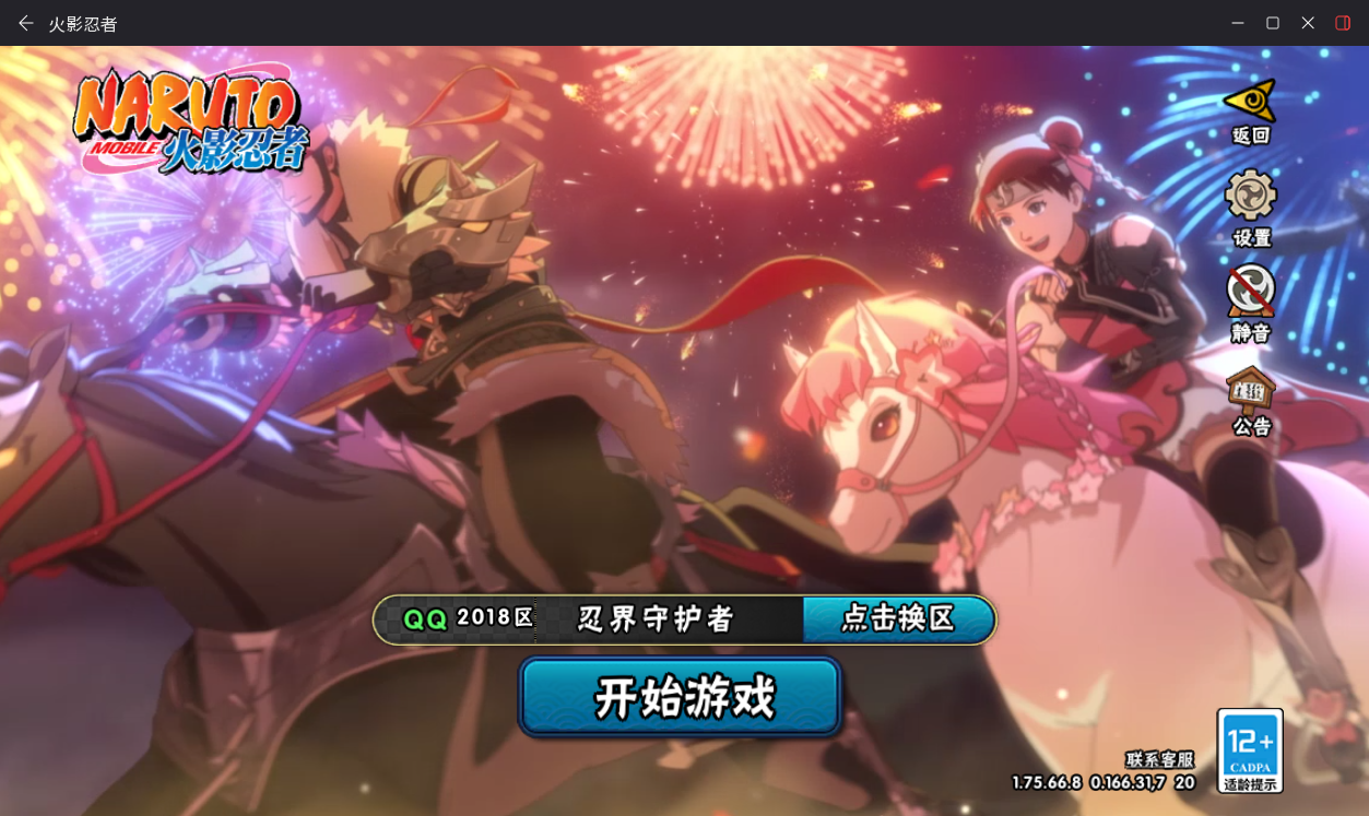 HYCMW411890火影忍者账号详情图2