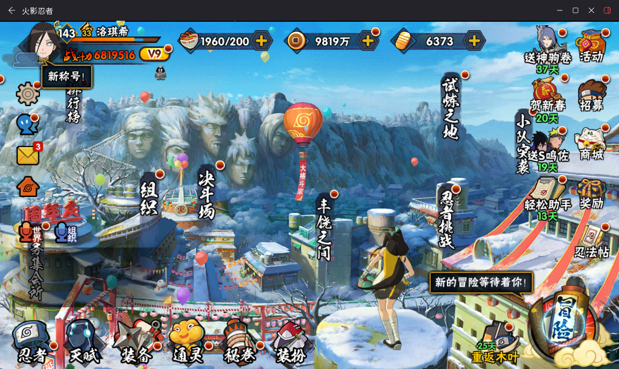 HYCMW411890火影忍者账号详情图3