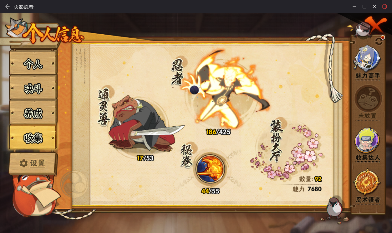 HYCMW411890火影忍者账号详情图6