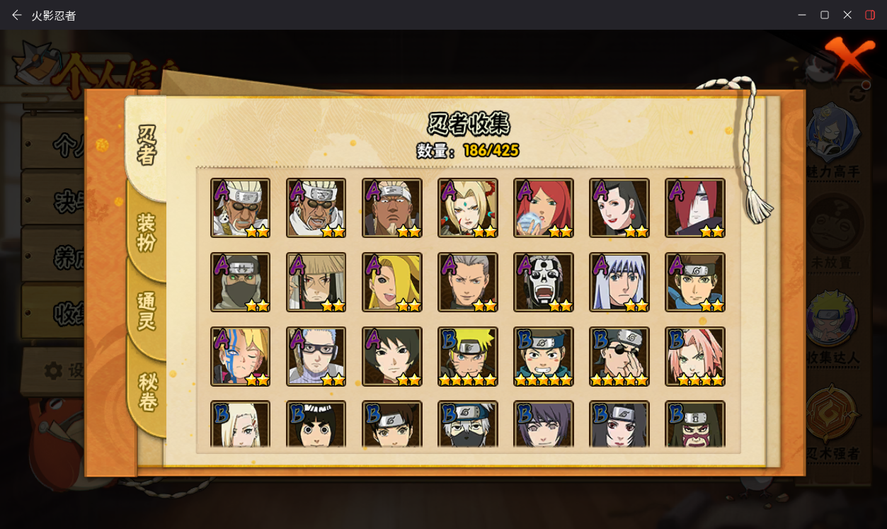 HYCMW411890火影忍者账号详情图8