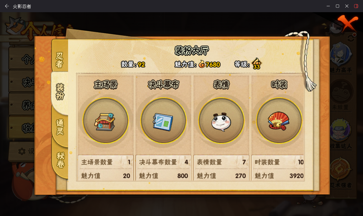 HYCMW411890火影忍者账号详情图9