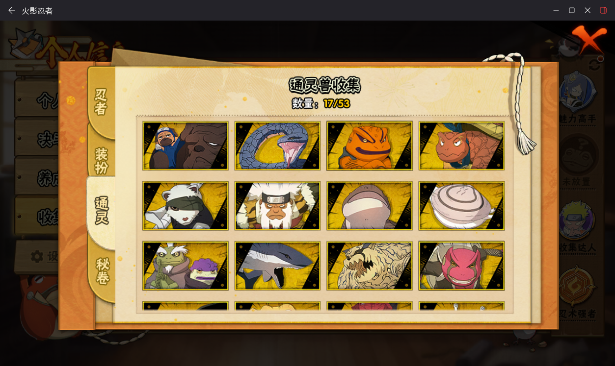 HYCMW411890火影忍者账号详情图10