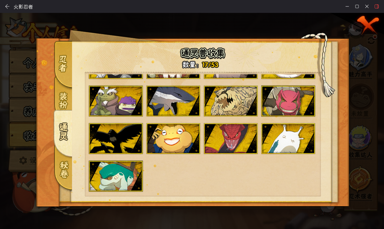 HYCMW411890火影忍者账号详情图11