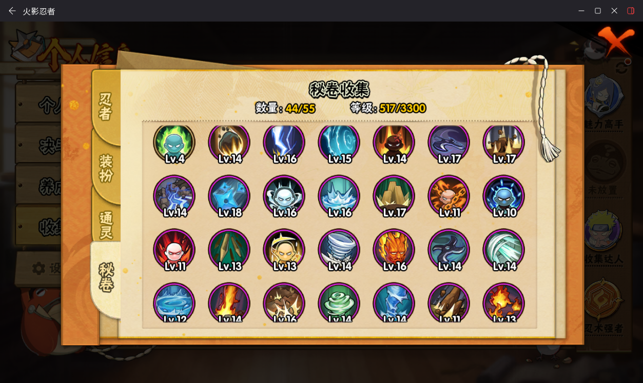 HYCMW411890火影忍者账号详情图12