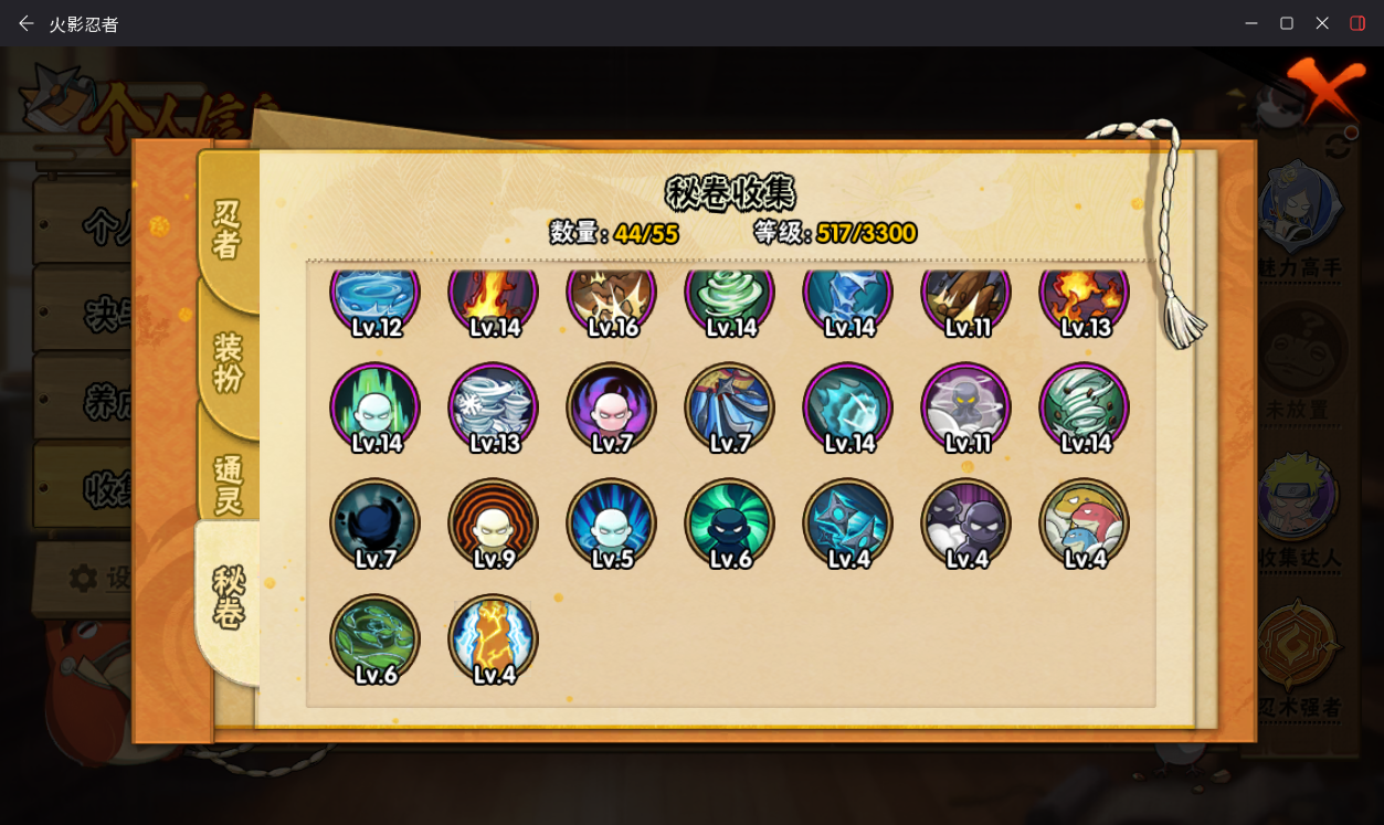 HYCMW411890火影忍者账号详情图13