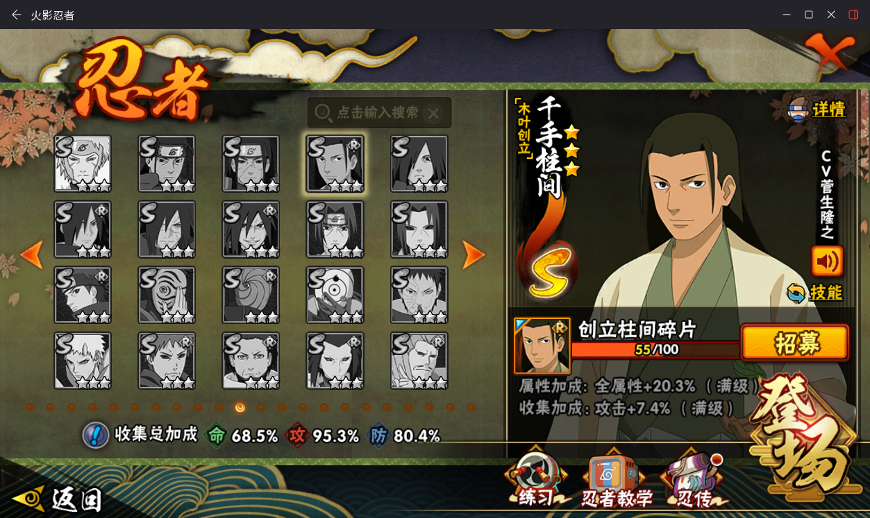 HYCMW411890火影忍者账号详情图15