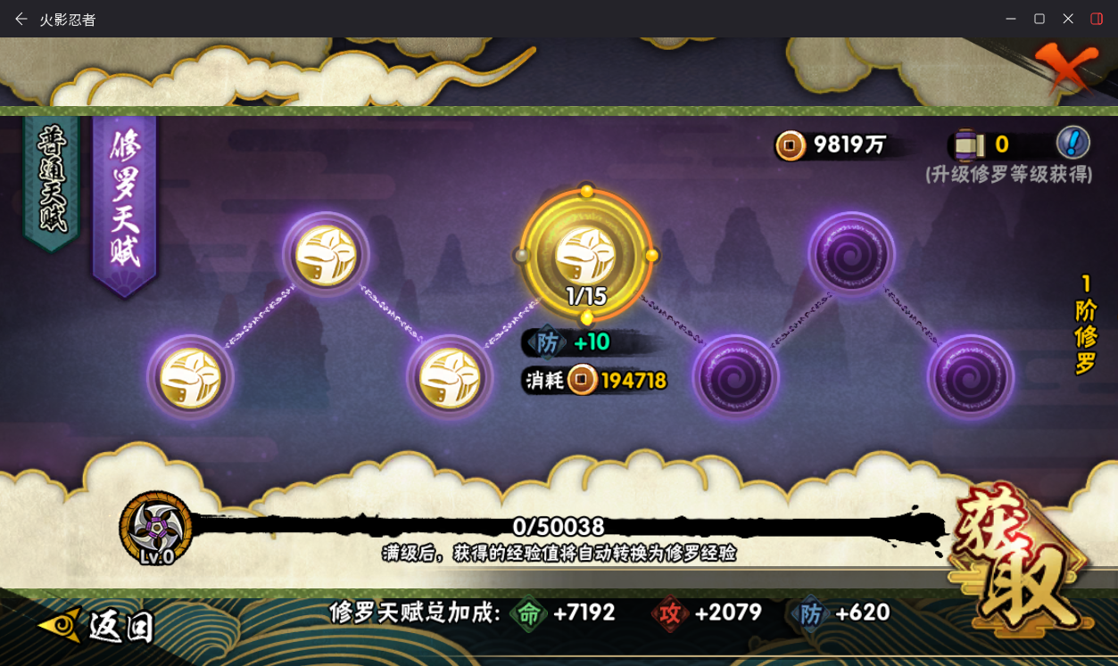 HYCMW411890火影忍者账号详情图17