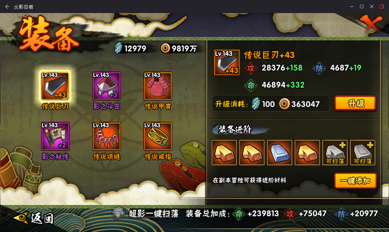 HYCMW411890火影忍者账号详情图18