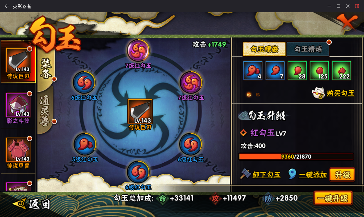 HYCMW411890火影忍者账号详情图19