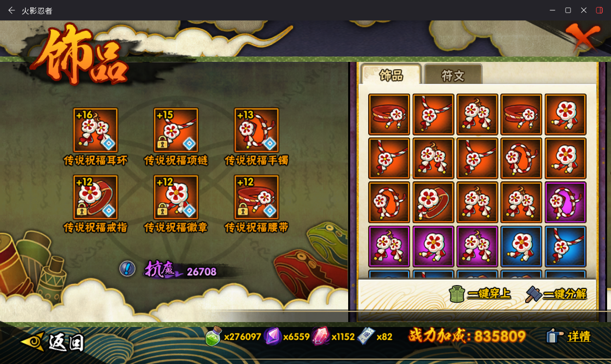 HYCMW411890火影忍者账号详情图20