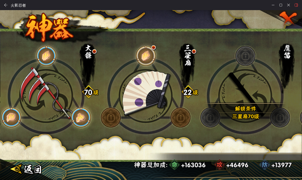 HYCMW411890火影忍者账号详情图21