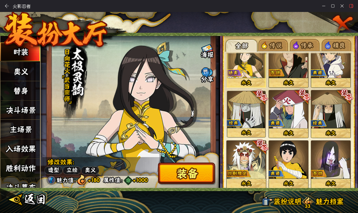 HYCMW411890火影忍者账号详情图22