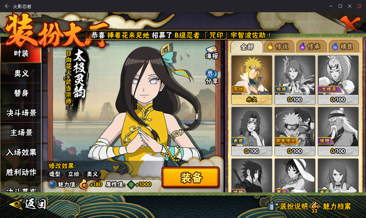 HYCMW411890火影忍者账号详情图23