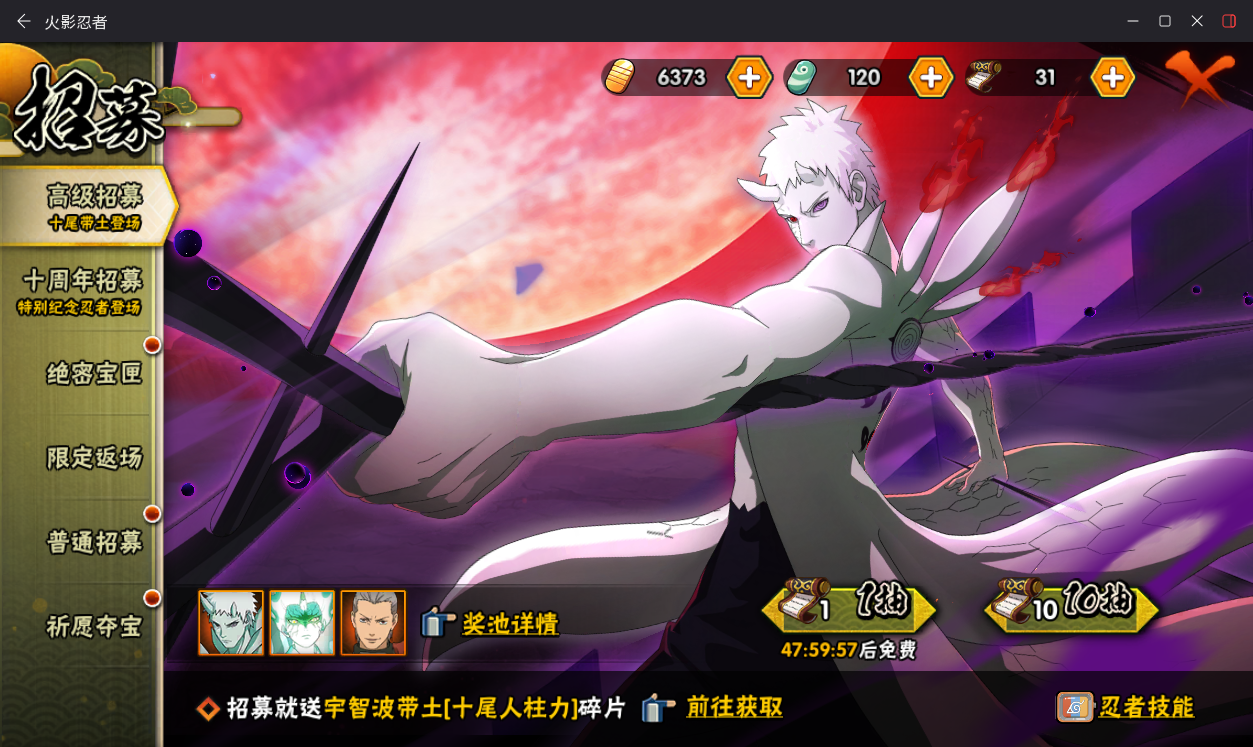 HYCMW411890火影忍者账号详情图24