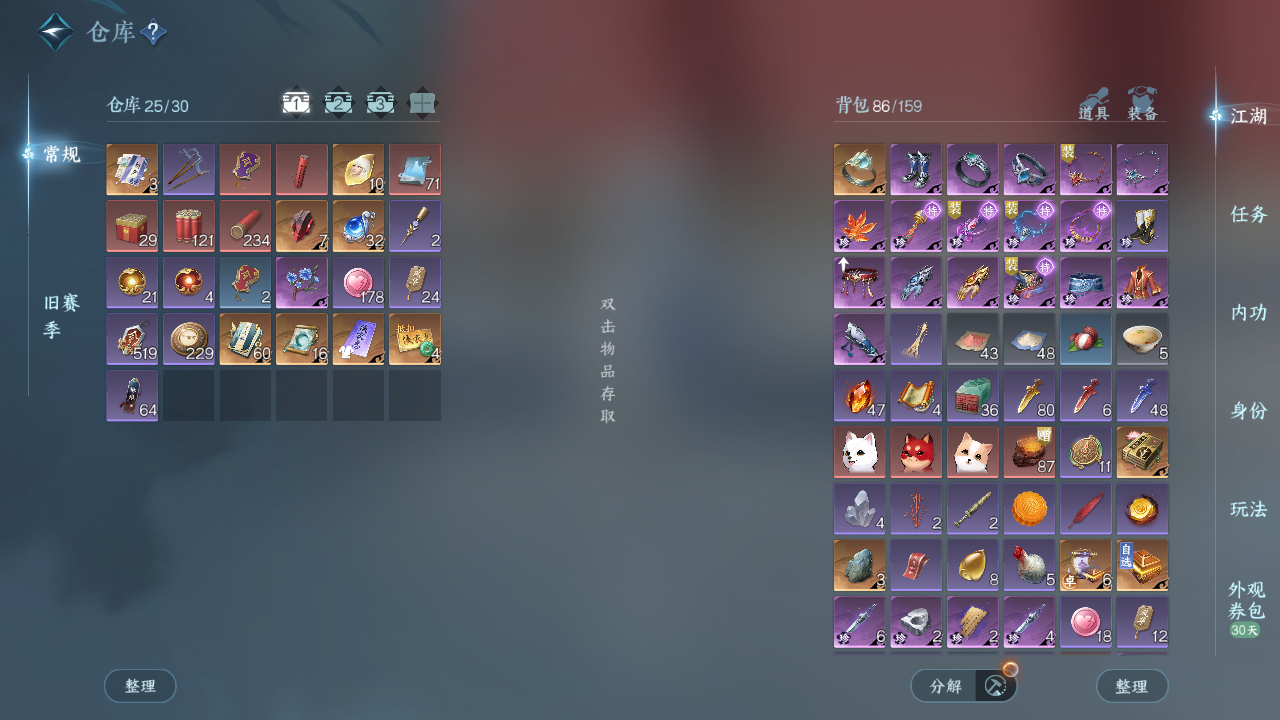 NSHWO42622逆水寒手游账号详情图6