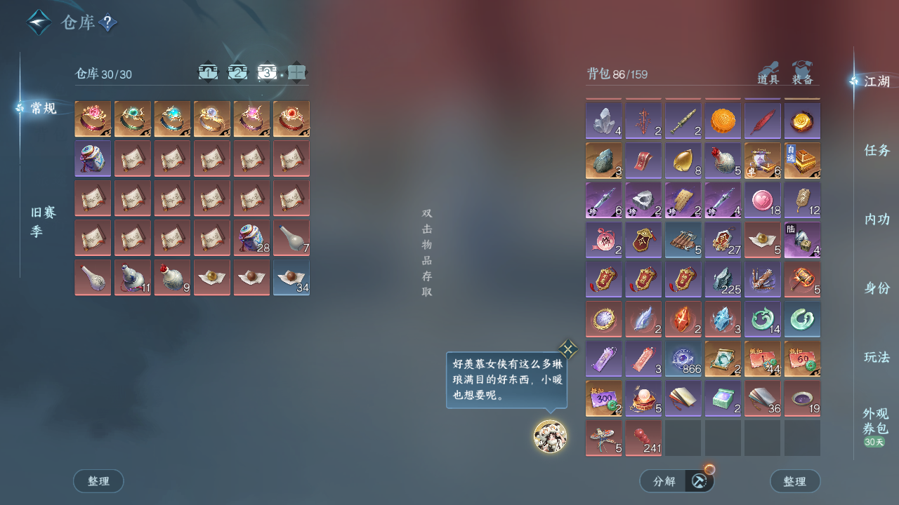 NSHWO42622逆水寒手游账号详情图8