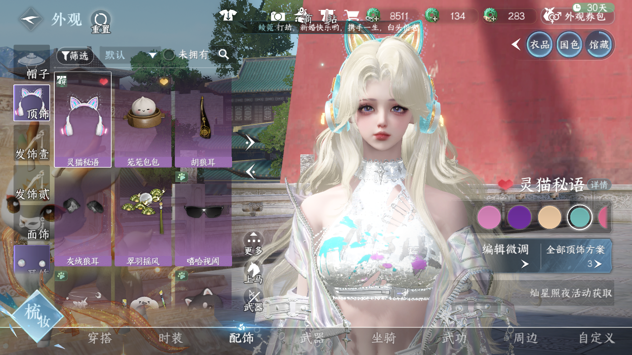 NSHWO42622逆水寒手游账号详情图60