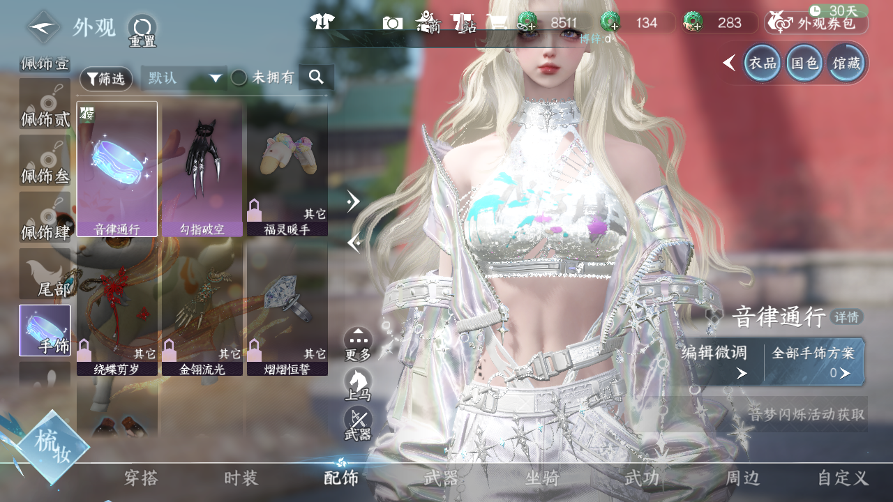 NSHWO42622逆水寒手游账号详情图62